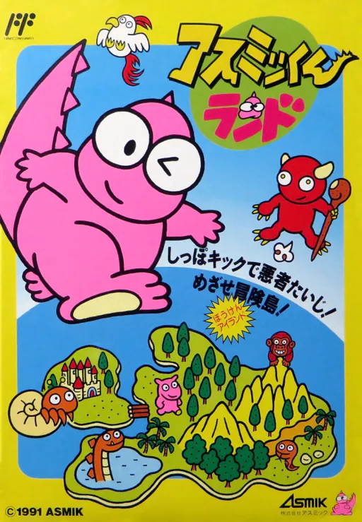 Asmik-kun Land (Japan)